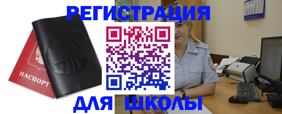 прописка штамп в Карабаново